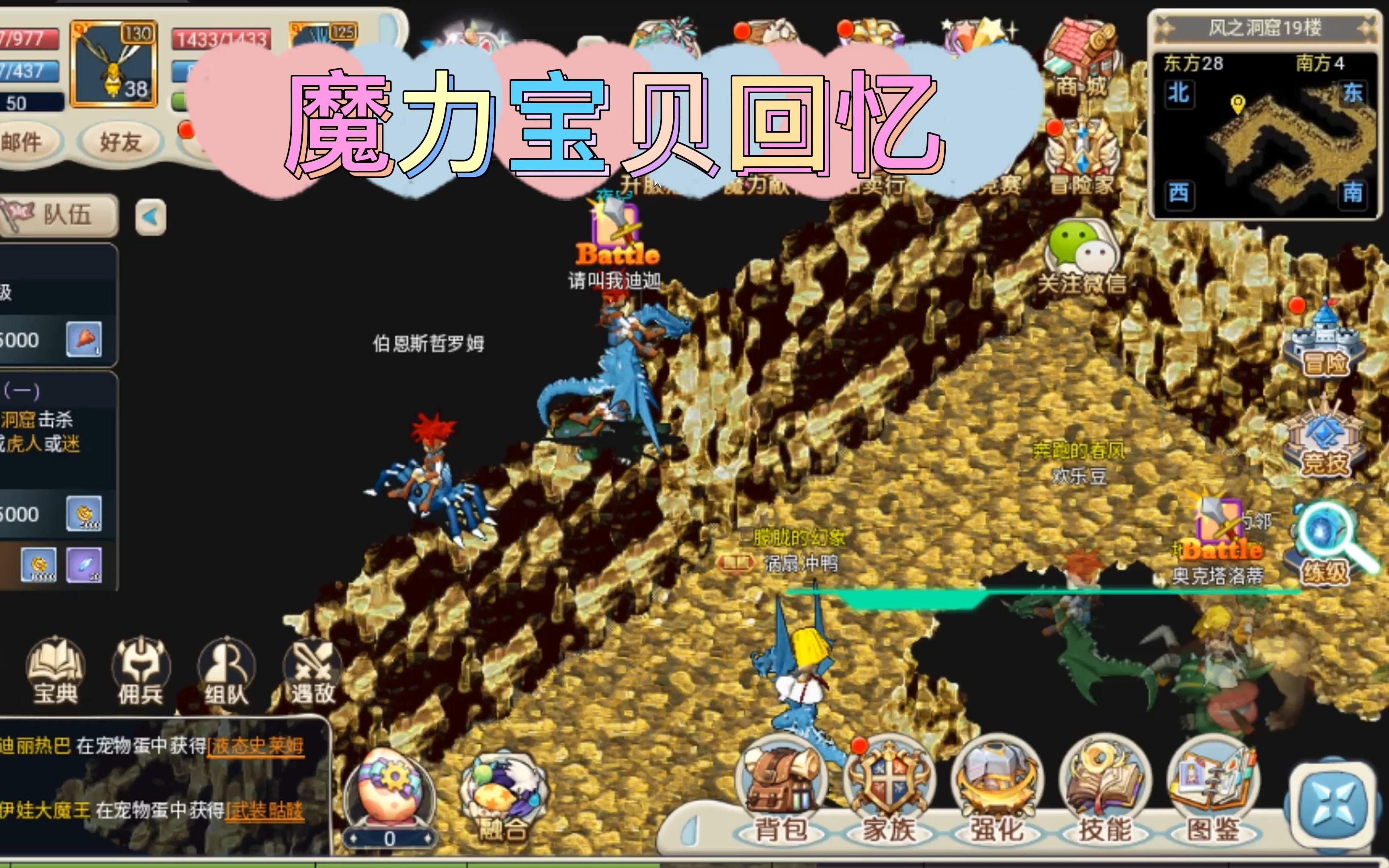 魔力宝贝回忆合成版职业-魔力宝贝回忆合成版职业选择