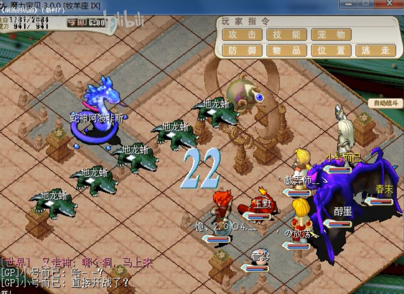 魔力宝贝回忆合成版职业-魔力宝贝回忆合成版职业选择