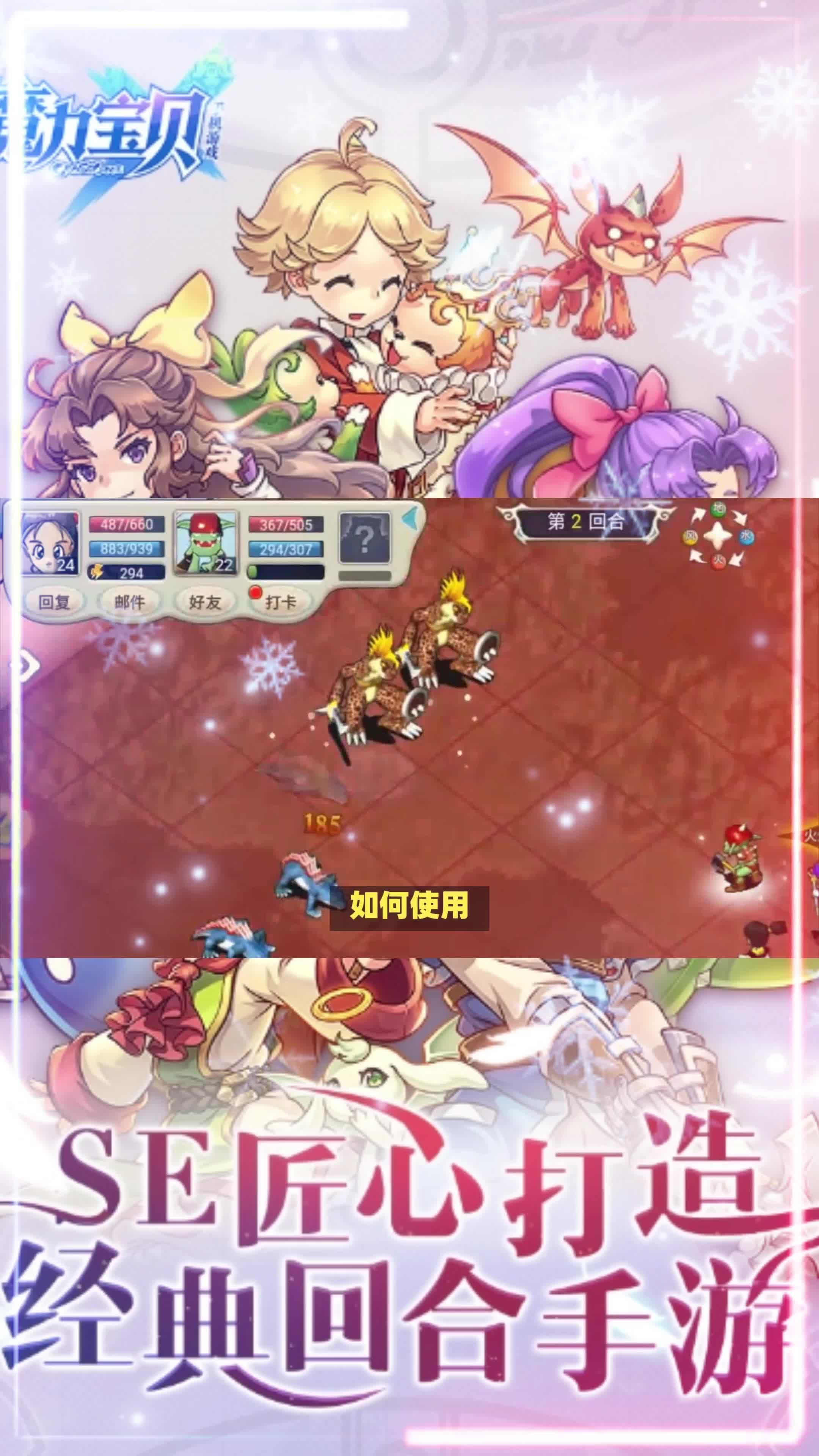 魔力宝贝​竞技场挑战终极攻略揭秘