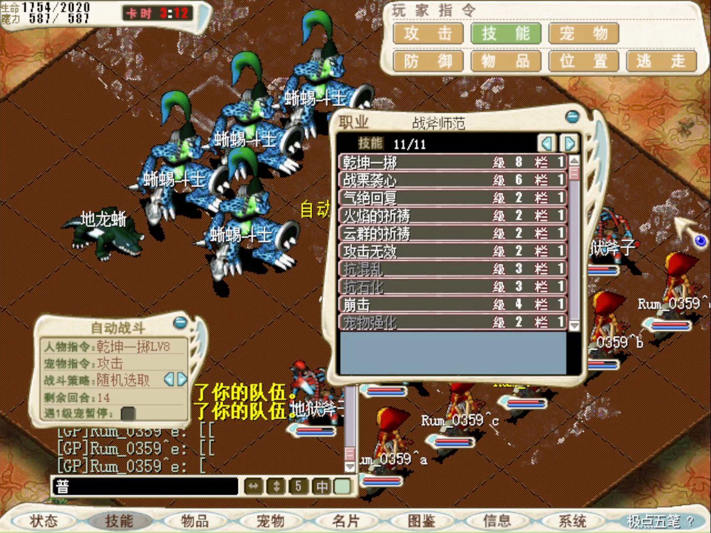 魔力宝贝怀旧服弓箭手装备-魔力宝贝怀旧弓箭手1000攻击