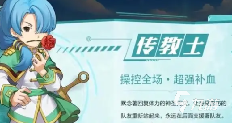 魔力宝贝手游职业选择哪个职业好-魔力宝贝手游职业推荐 什么职业厉害