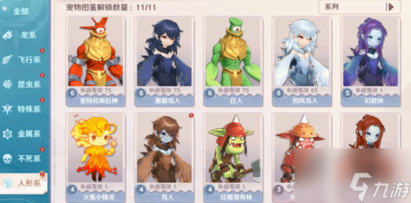魔力宝贝宠物10级魔法302精神理论分析-魔力宝贝宠物320精神和303精神和280