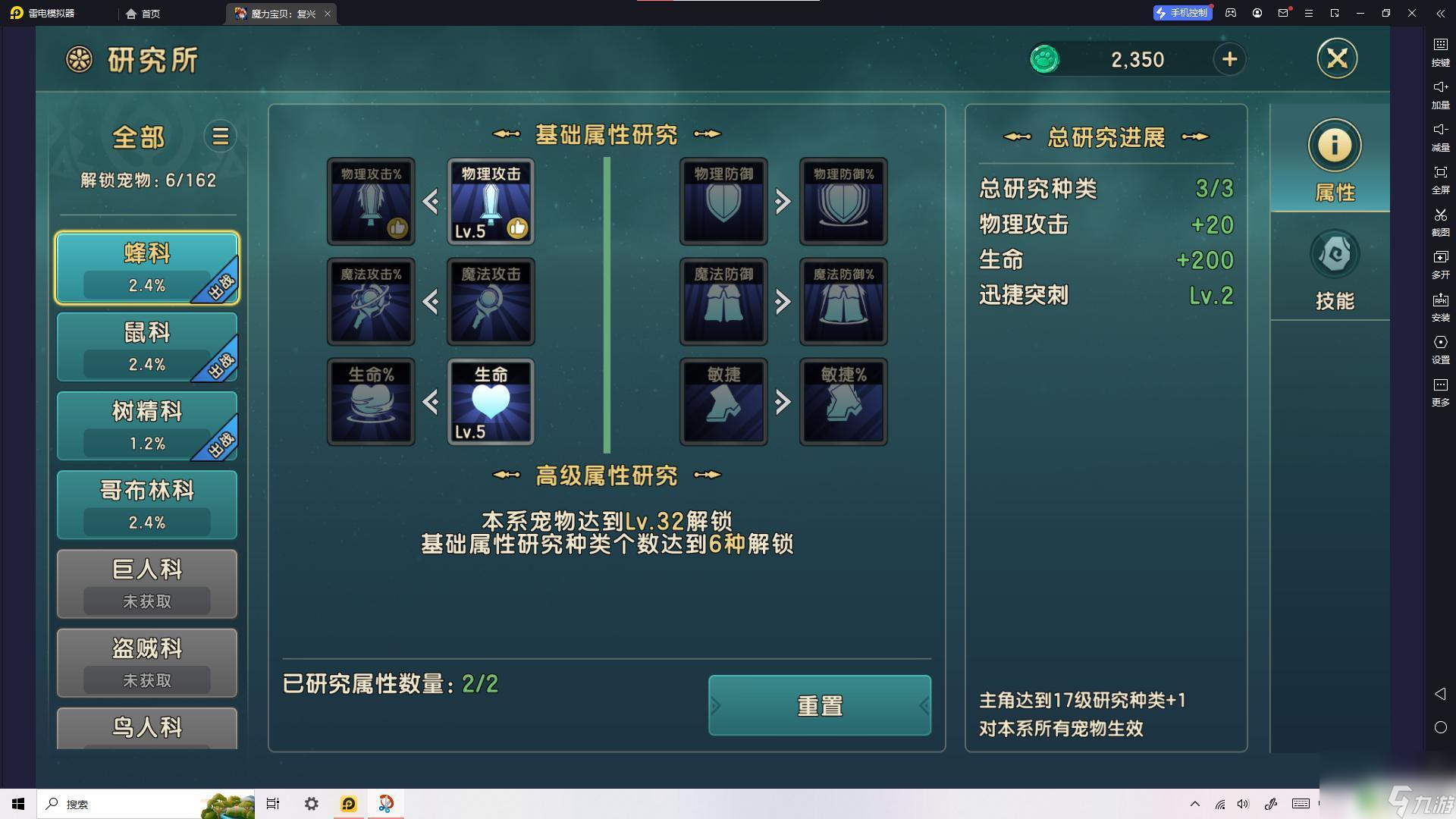 魔力宝贝宠物10级魔法302精神理论分析-魔力宝贝宠物320精神和303精神和280