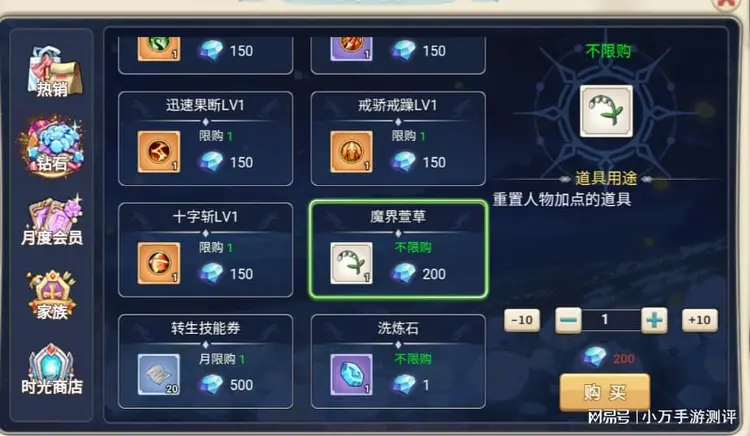 魔力宝贝体格斗用干什么元素