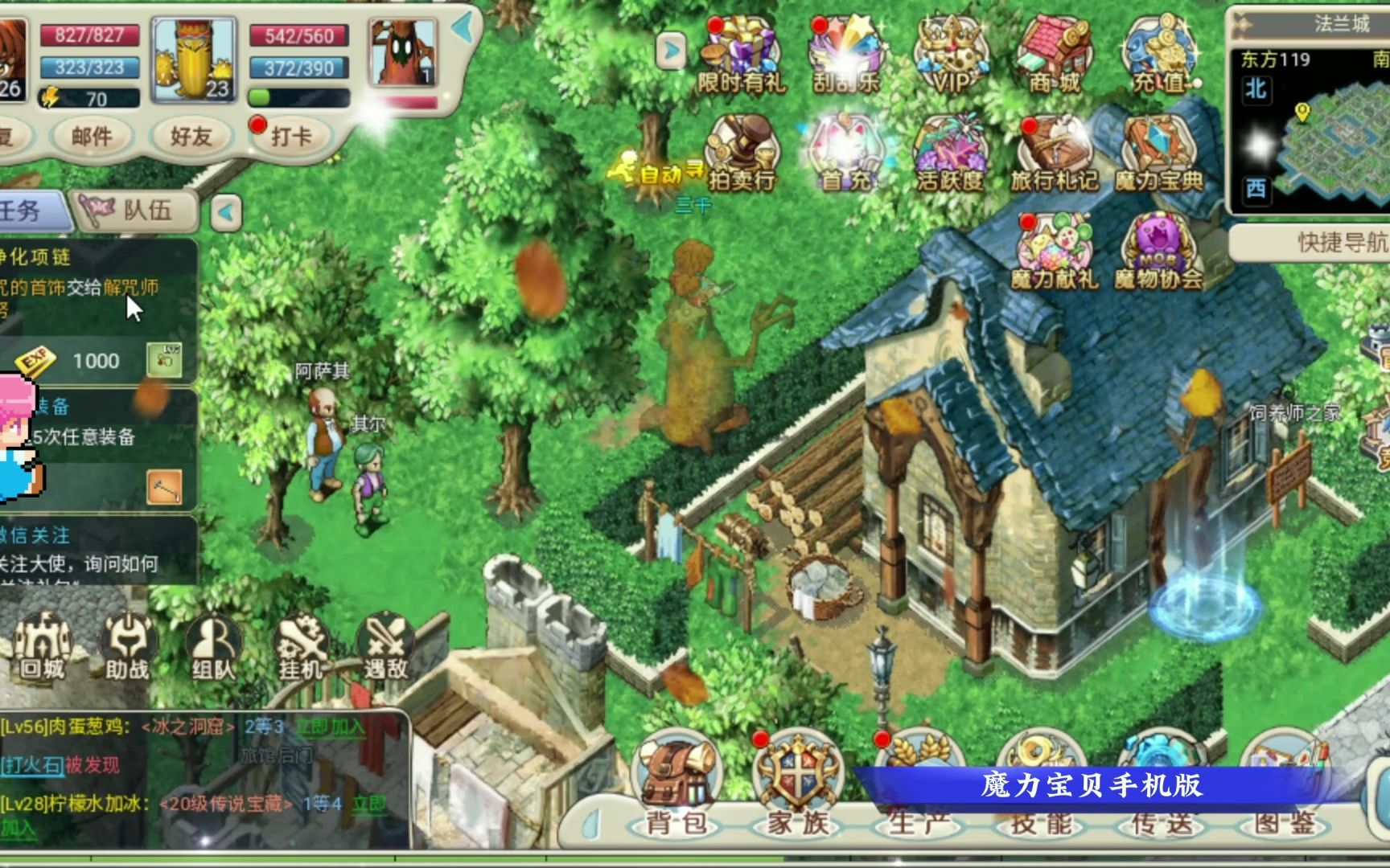 魔力回忆2官方网站-魔力回忆2手机版官网