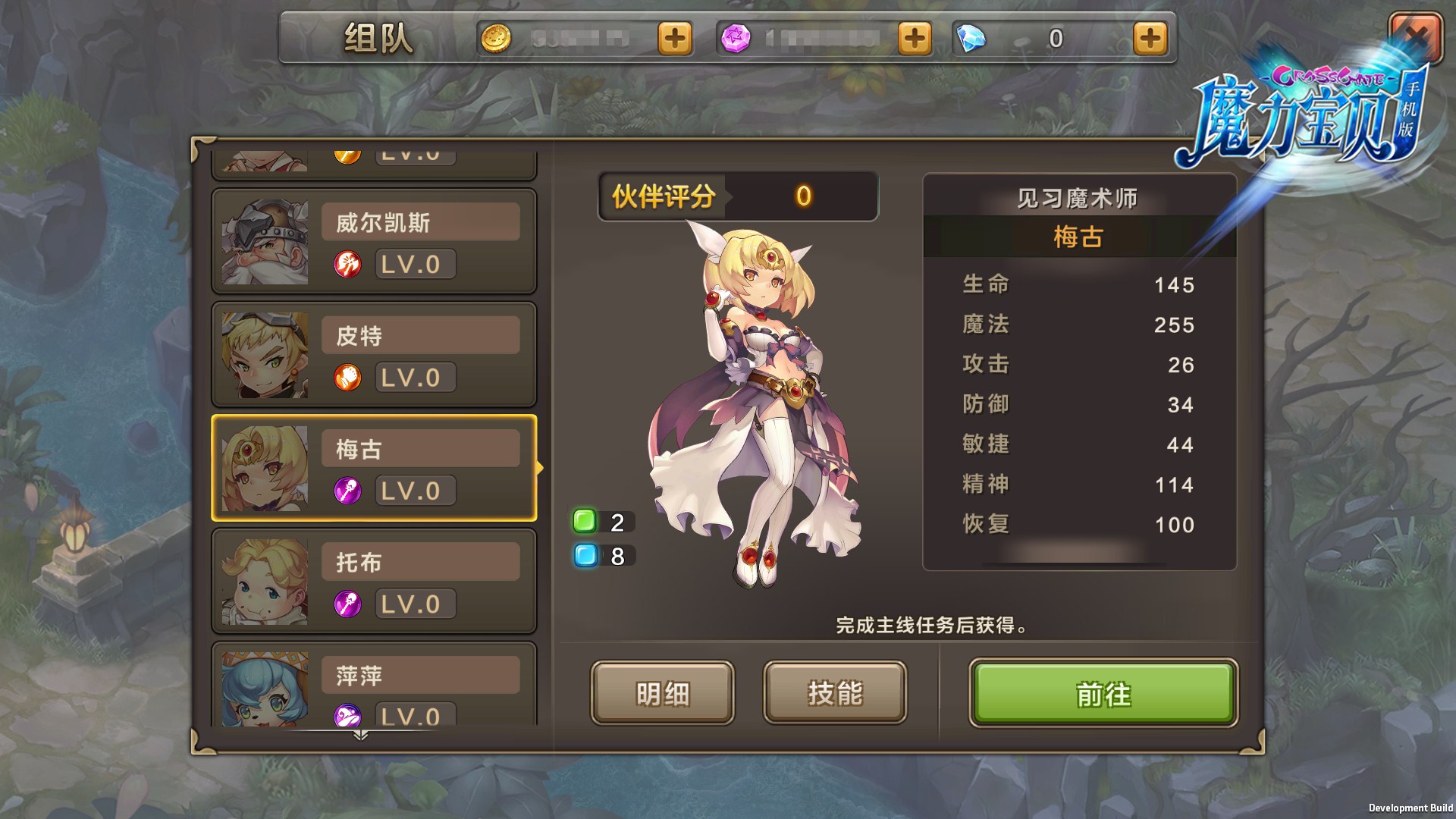 魔力宝贝弓箭手装备在哪个npc买-魔力宝贝弓箭手装备在哪个npc买的