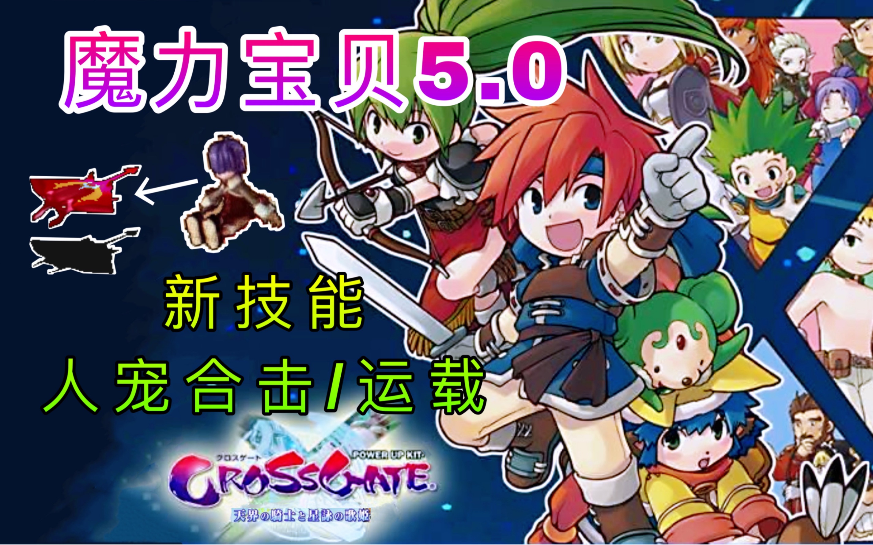 《魔力宝贝》剑皇谈技能加点附装备搭配思路