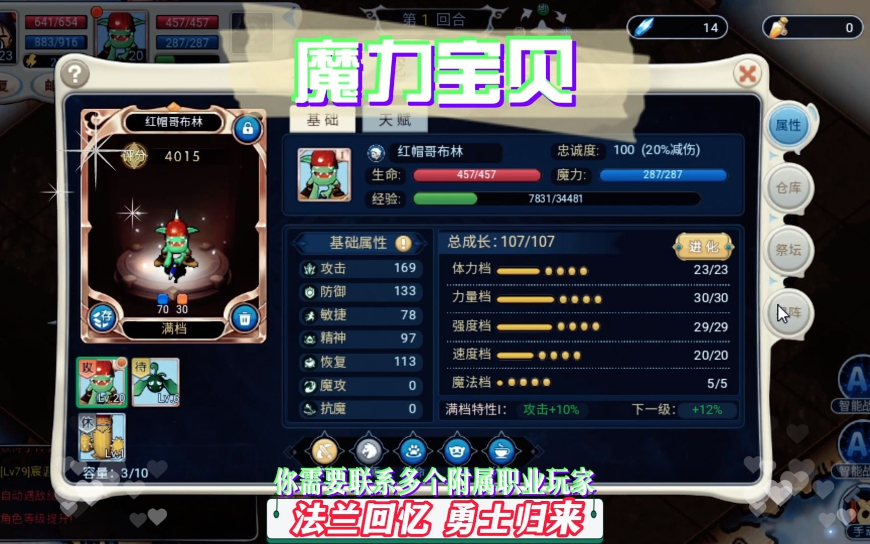 魔力宝贝快速升级攻略新手如何速升等级