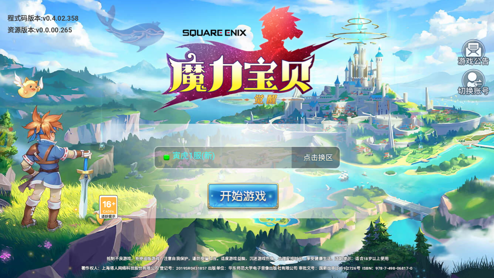 魔力宝贝觉醒哪个职业厉害一点啊