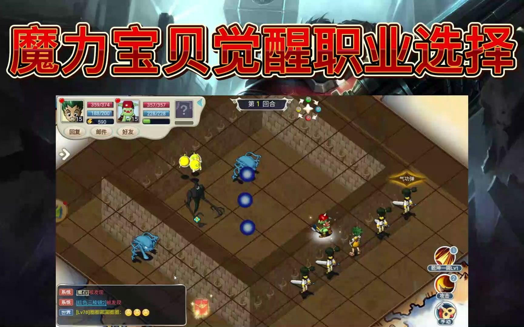 魔力宝贝觉醒哪个职业厉害一点啊