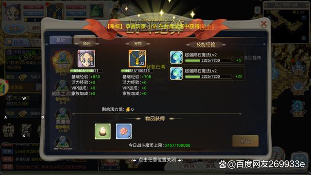 土豪禁止！魔力宝贝平民流宠物养成法！