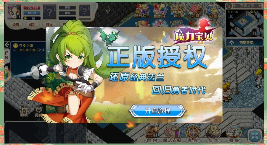 魔力宝贝采集系职业有哪些-魔力宝贝怀旧采集系哪个最好