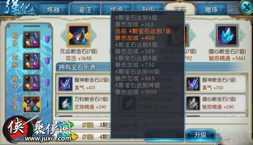 魔力宝贝石榴宝石镶嵌攻略一览表