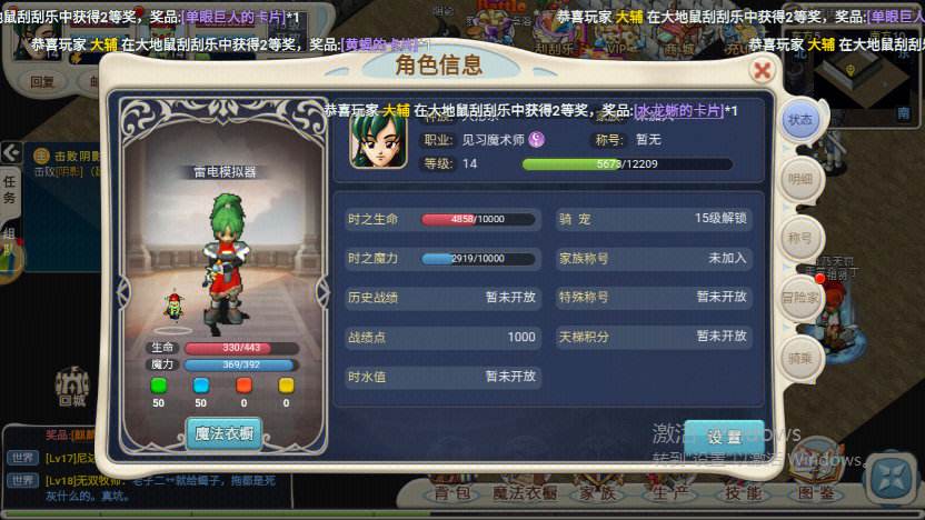 魔力宝贝手游职业选择-魔力宝贝手游那个职业厉害