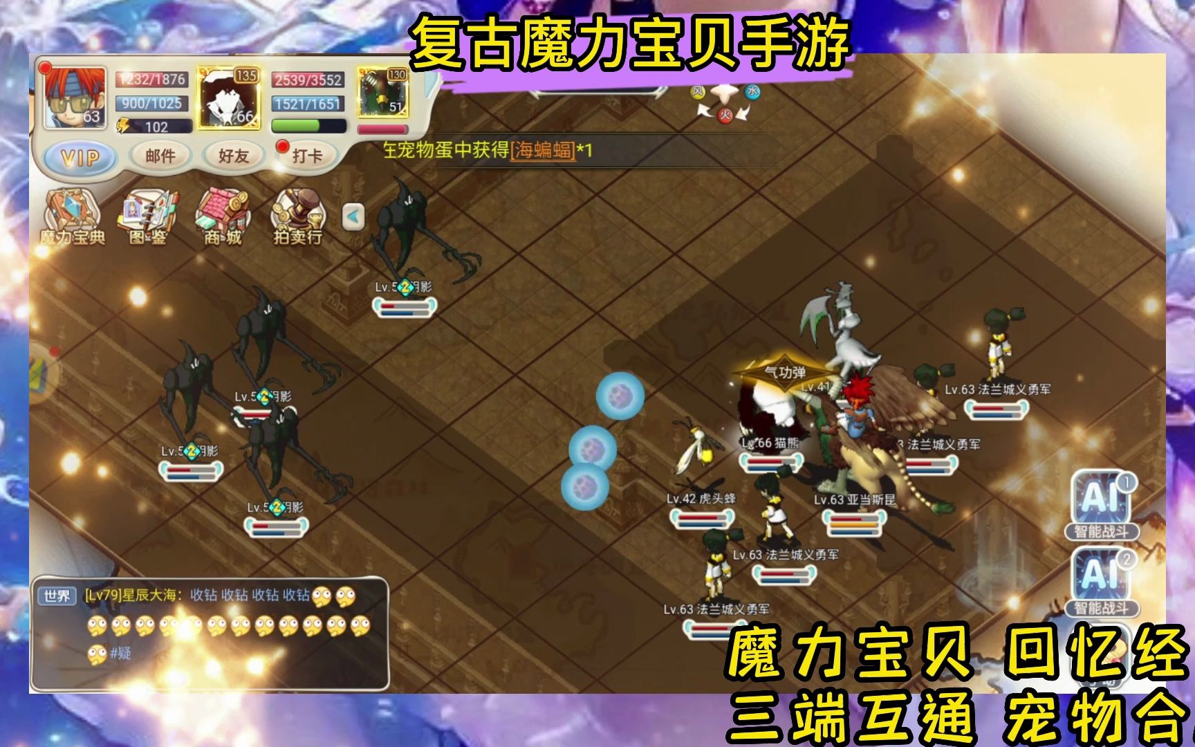魔力宝贝三端互通版本复古魔力