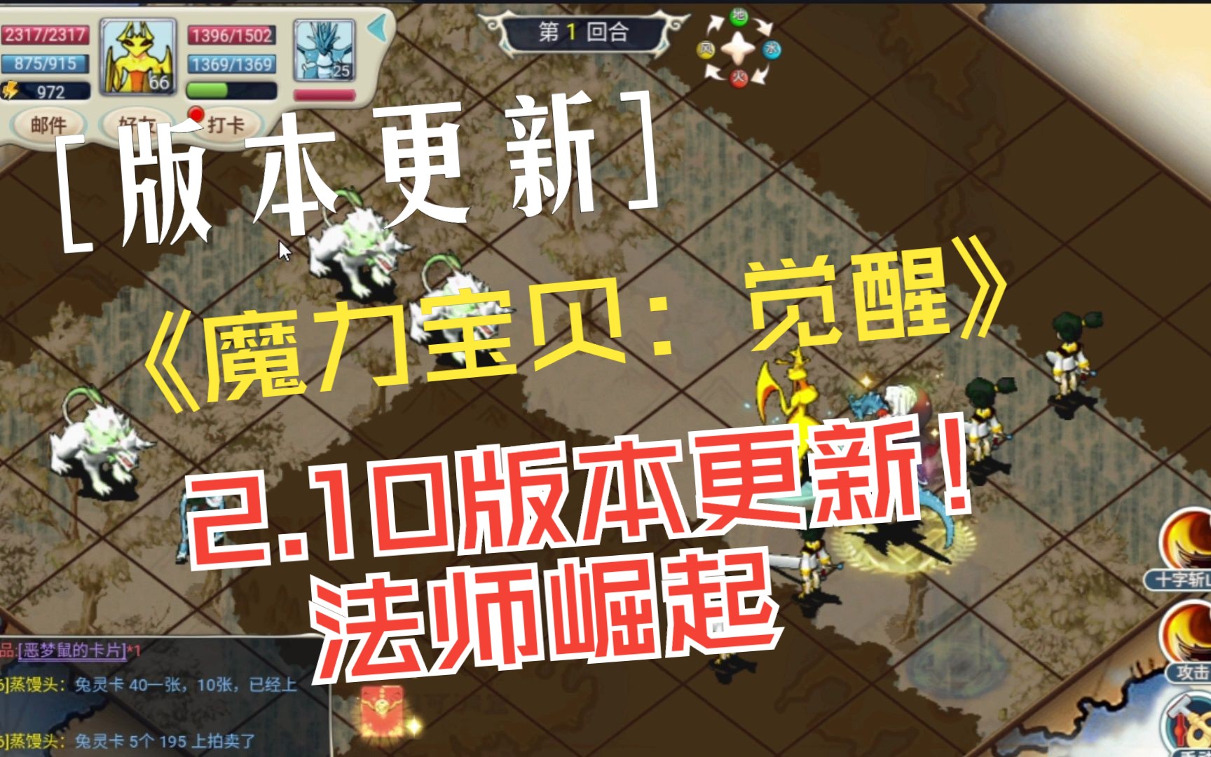 魔力宝贝各版本更新内容-魔力宝贝各版本更新内容是什么