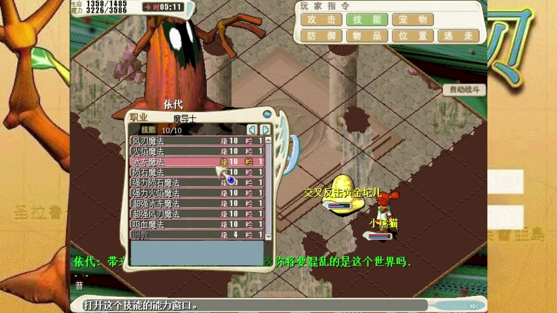魔力宝贝各版本更新内容-魔力宝贝各版本更新内容是什么