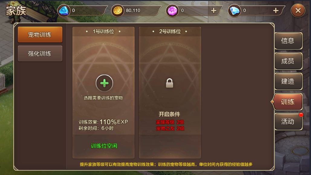 魔力宝贝月之领主技能加点图