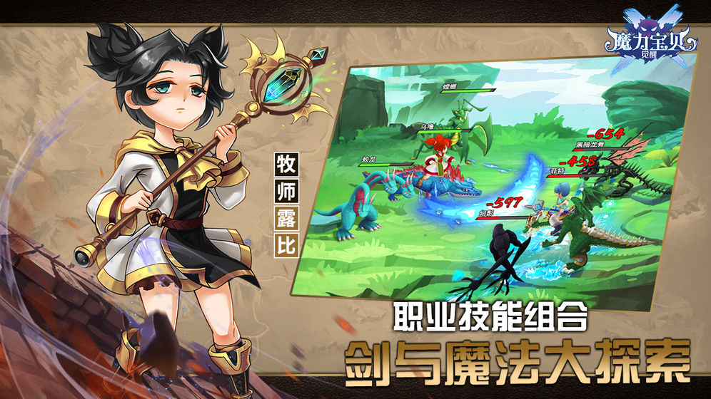 魔力宝贝觉醒激活码是多少啊