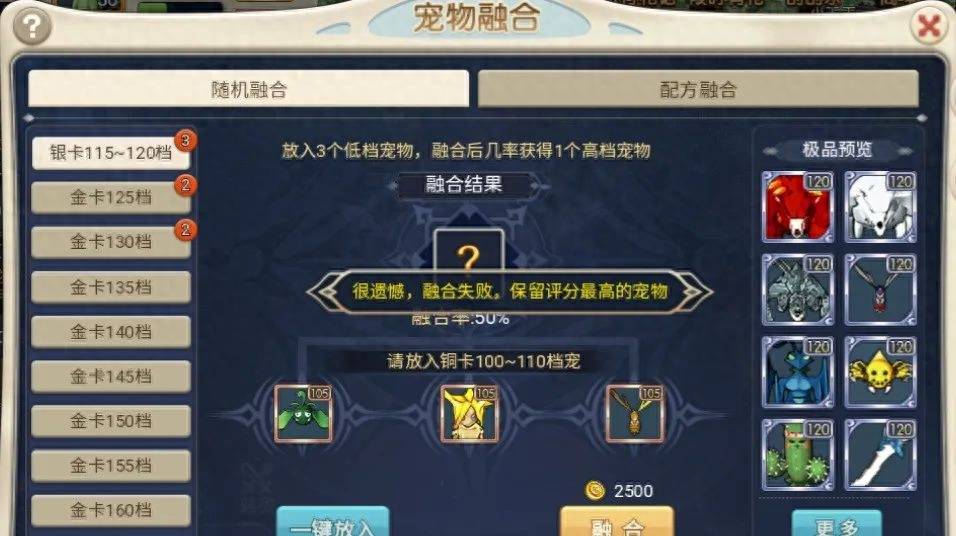 魔力宝贝新手练级攻略-魔力宝贝新手练级攻略图