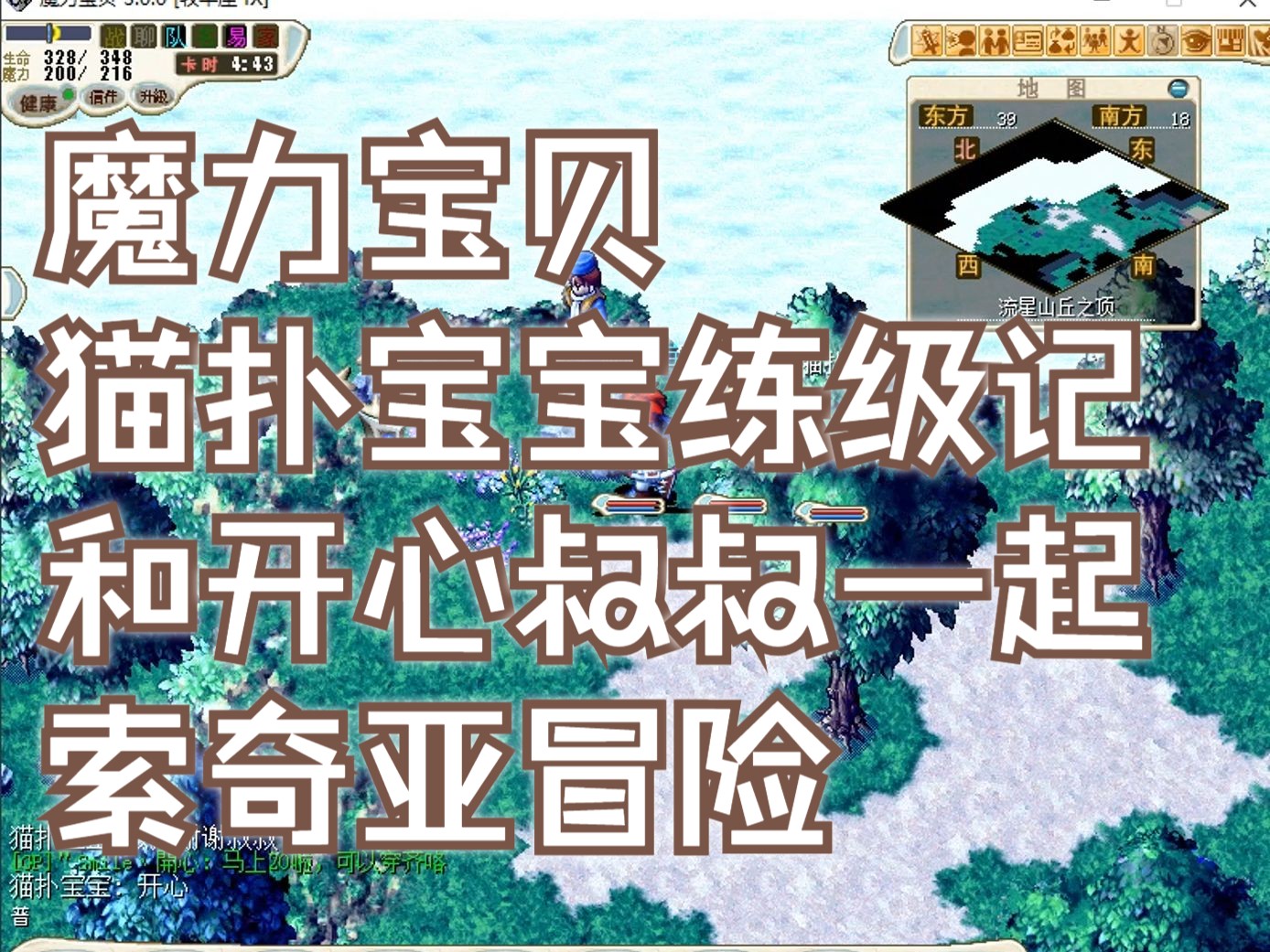 魔力宝贝新手练级攻略-魔力宝贝新手练级攻略图