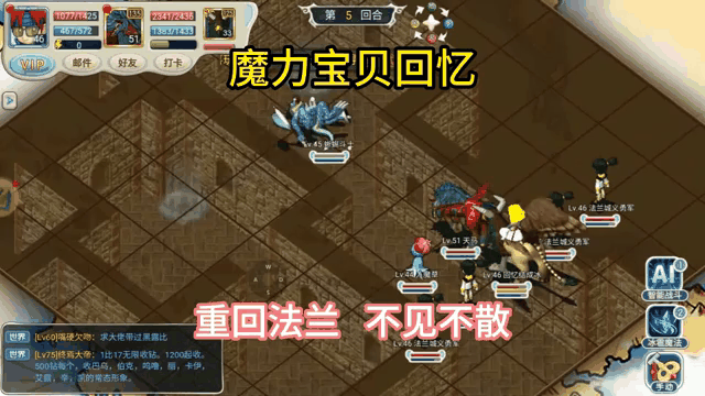 魔力宝贝回忆合成版加点图-魔力宝贝回忆之魔力宝贝觉醒
