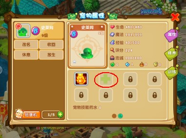 魔力宝贝士兵技能等级-魔力宝贝任务士兵学什么技能