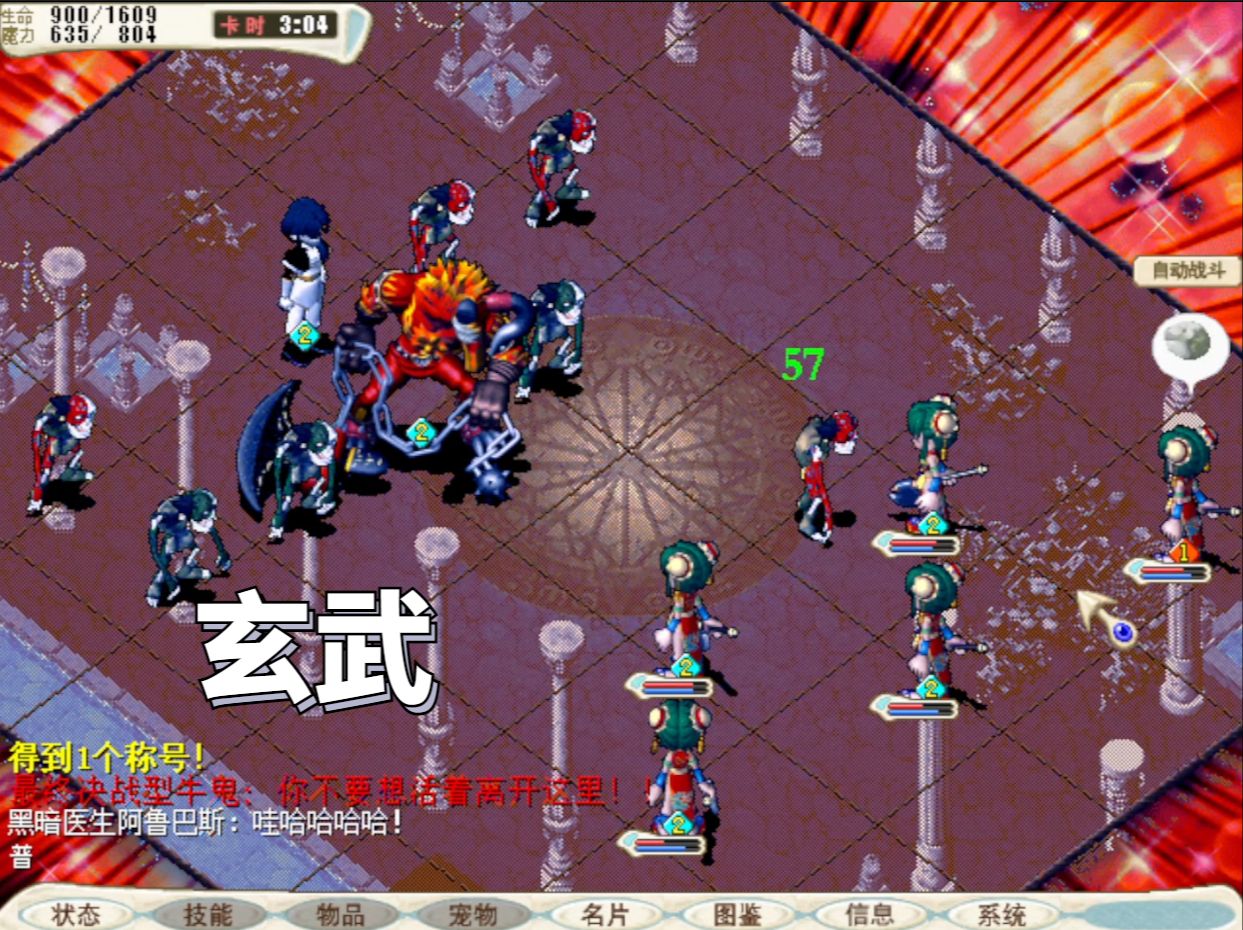 魔力宝贝【怀旧服】无酸版改造阿鲁巴斯打法心得