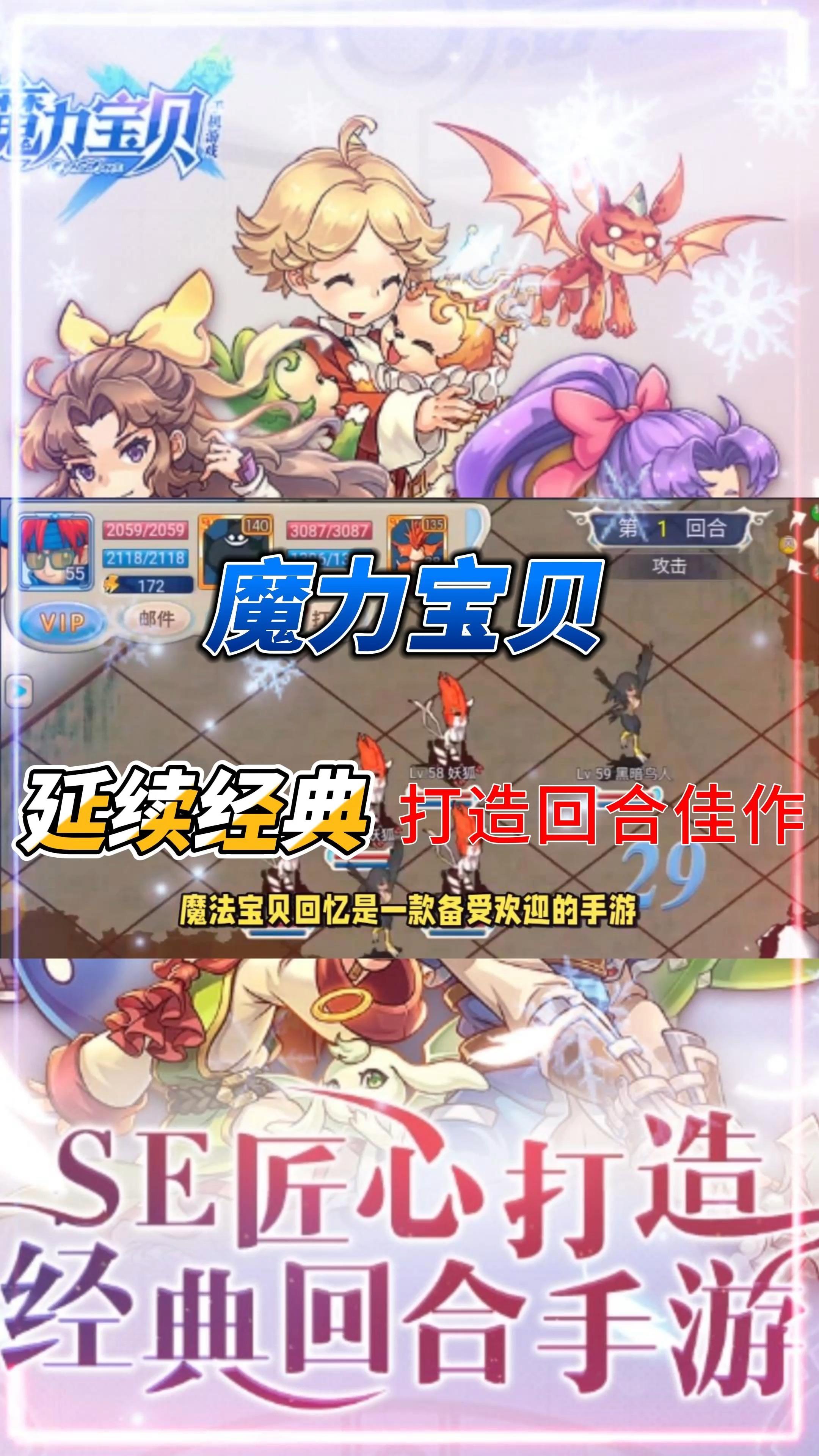 魔力宝贝玩家-魔力宝贝玩家的由来和历史