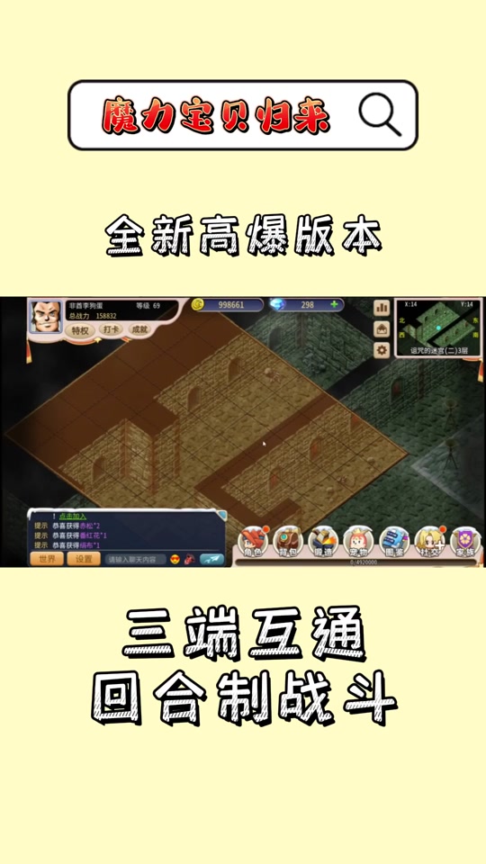 魔力宝贝70级后战斗力提升攻略-魔力宝贝70级后战斗力提升攻略图