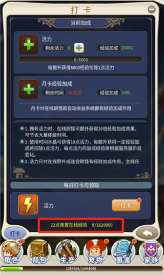 魔力宝贝怀旧服时间水晶怎么获得
