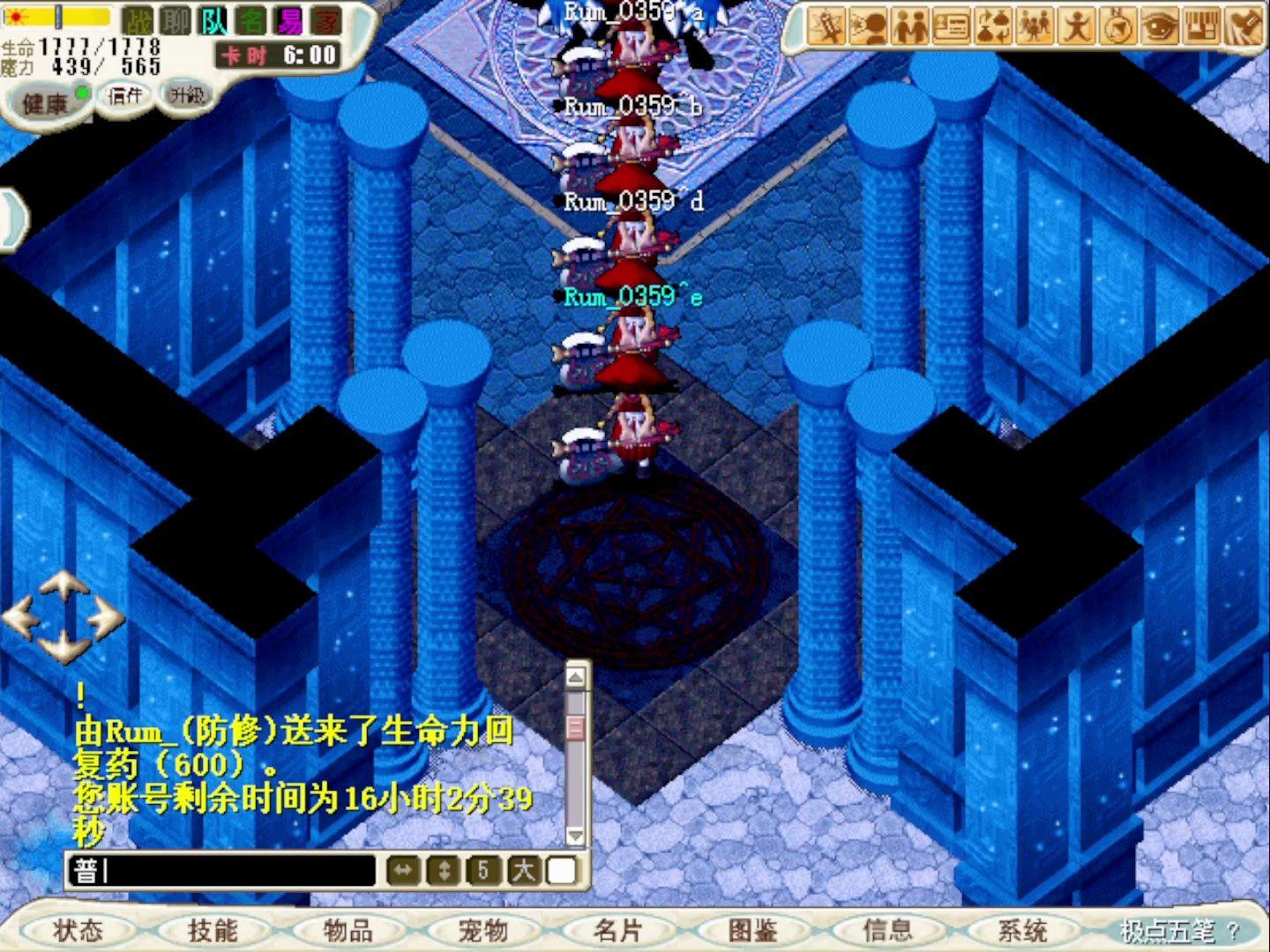 魔力宝贝怀旧版装备强化技巧-魔力宝贝怀旧版装备强化技巧攻略