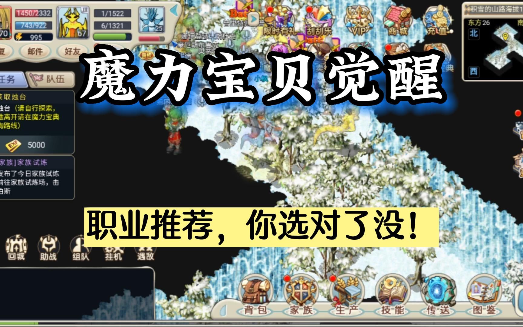 魔力宝贝觉醒怎么转职-魔力宝贝觉醒兑换码有哪些