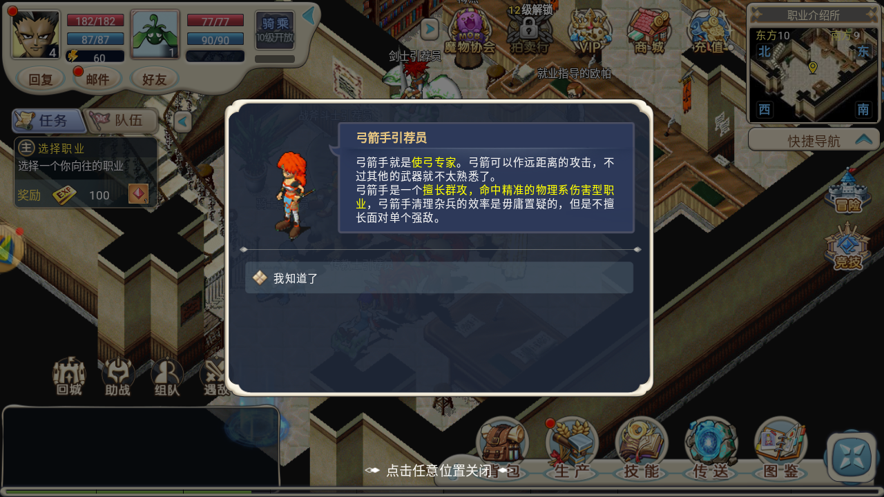 魔力宝贝怀旧弓箭手学什么技能厉害-魔力宝贝怀旧弓箭手学什么技能厉害一点