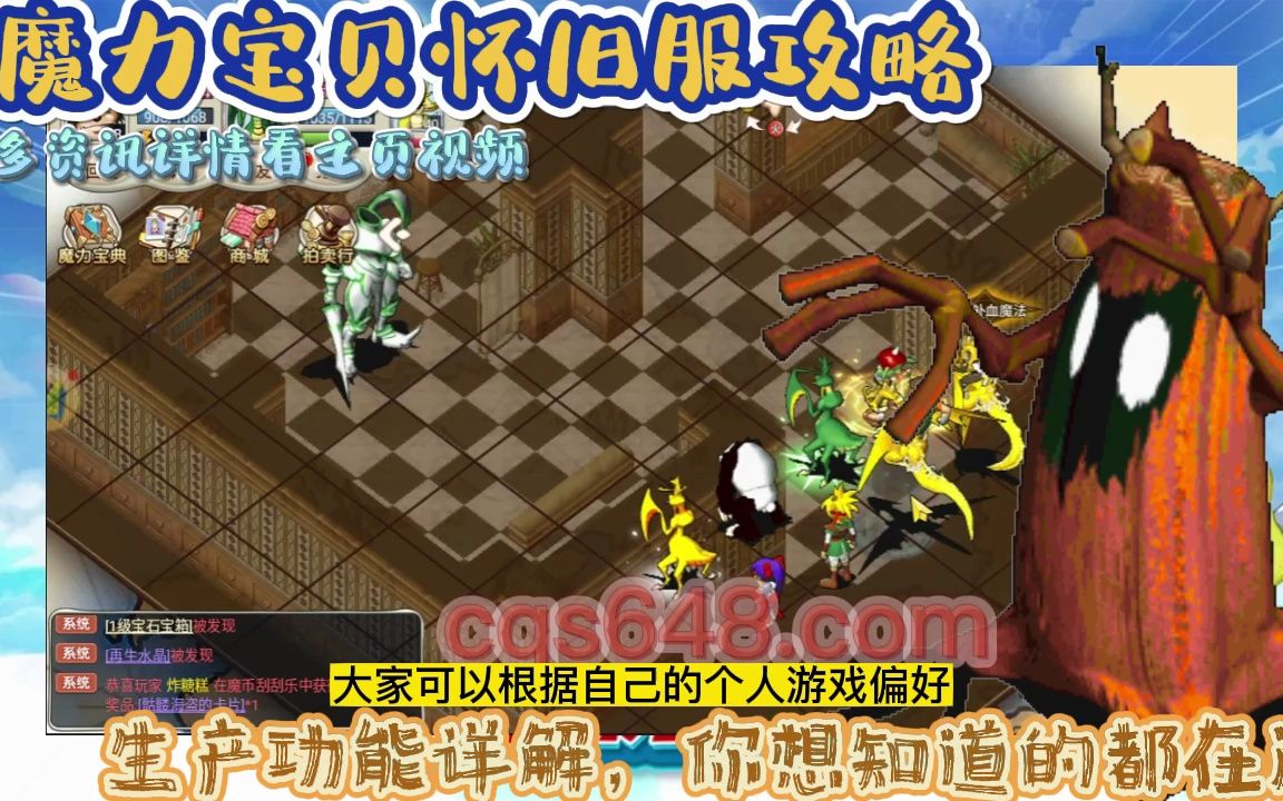 魔力宝贝怀旧新任务怎么做-魔力宝贝怀旧新任务怎么做的