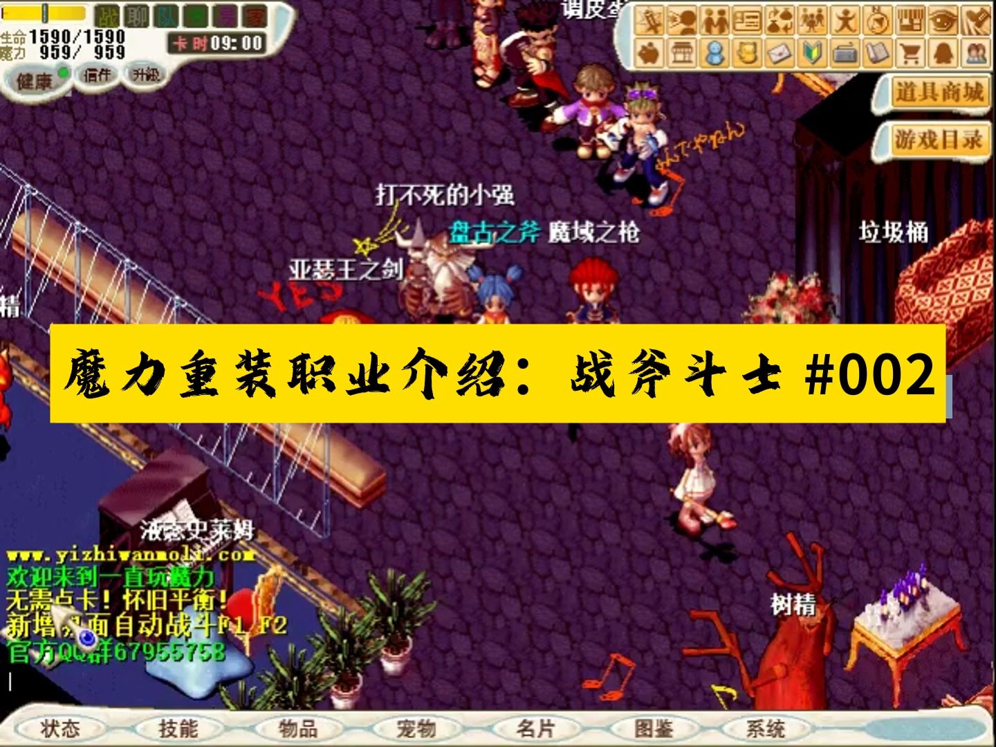 2020魔力宝贝手游职业选择-2020魔力宝贝手游职业选择攻略