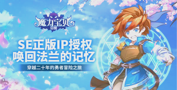 魔力宝贝觉醒h5版职业选择攻略