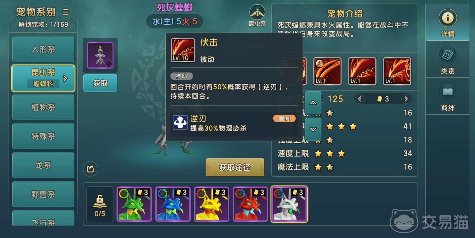 魔力宝贝75级新宠物技能属性解析-魔力宝贝75级新宠物技能属性解析图
