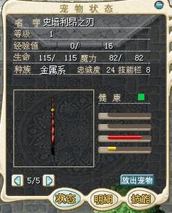 魔力宝贝战士s17加点-魔力宝贝怀旧士兵加点及技能