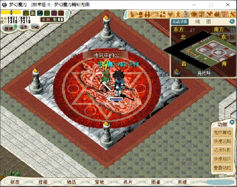 魔力宝贝论坛交易区-魔力宝贝怀旧官网论坛