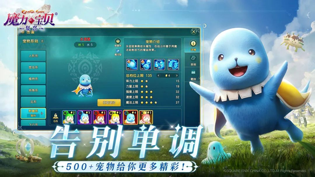 魔力宝贝手游平民职业厉害吗-魔力宝贝手游平民职业厉害吗怎么样