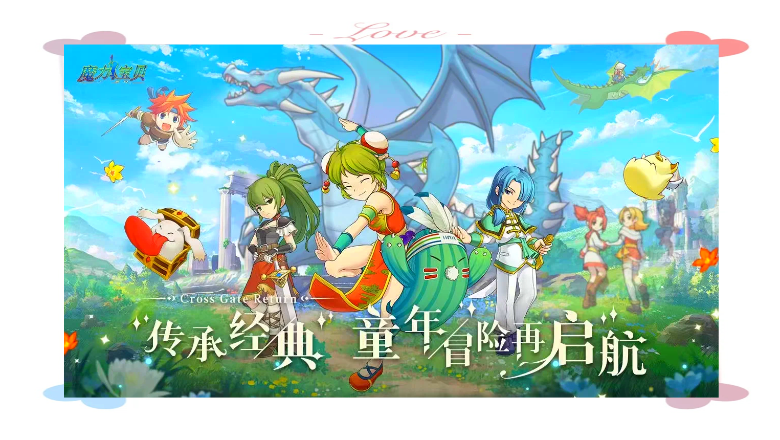 魔力宝贝手游平民职业厉害吗-魔力宝贝手游平民职业厉害吗怎么样
