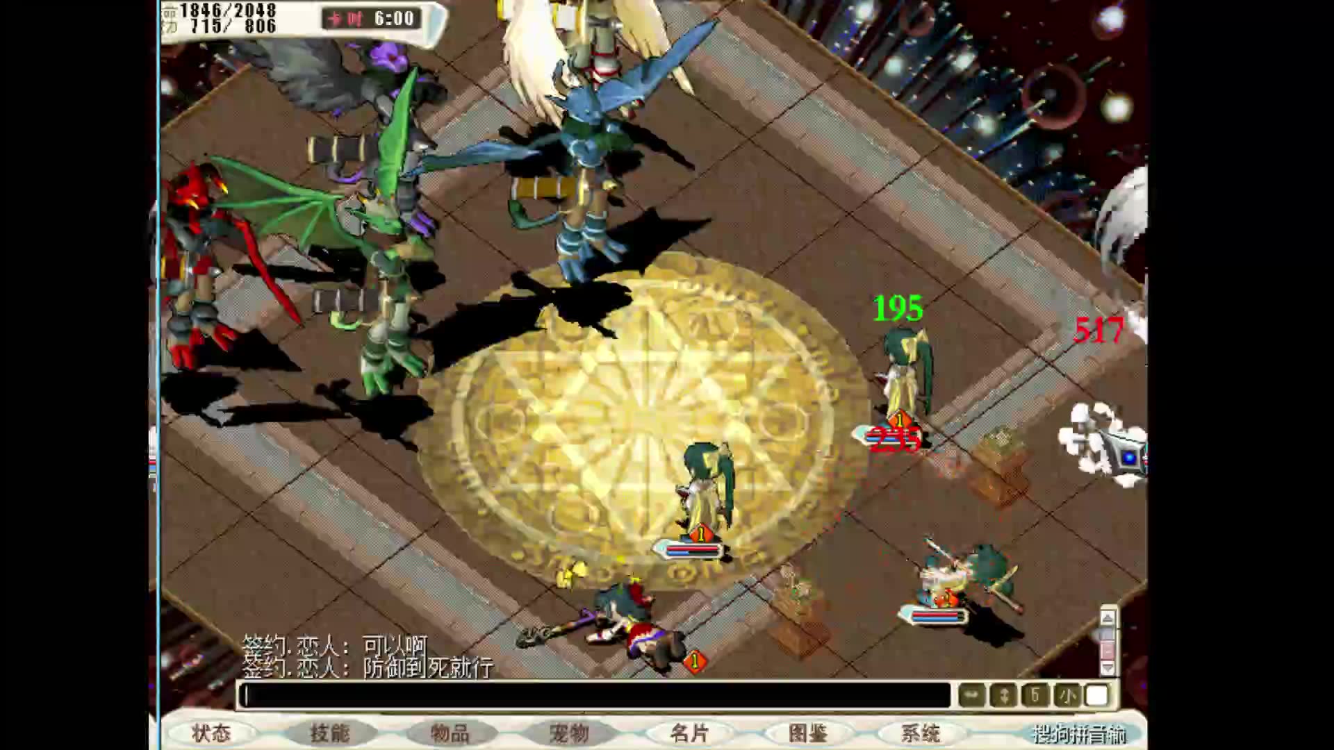 魔力宝贝怀旧快捷键怎么设置-魔力宝贝怀旧快捷键怎么设置的