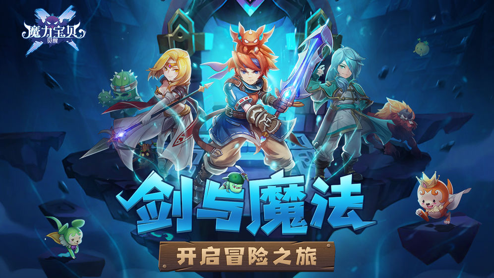 魔力宝贝觉醒官网-魔力宝贝觉醒礼包码