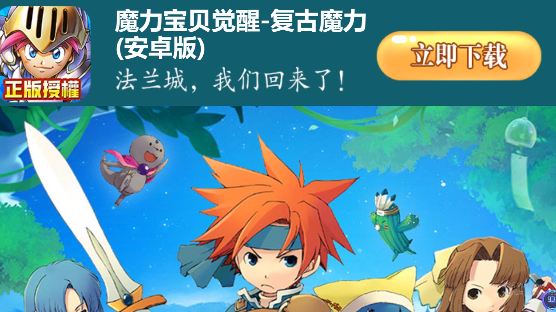 魔力宝贝觉醒好玩吗-魔力宝贝觉醒vip价格表