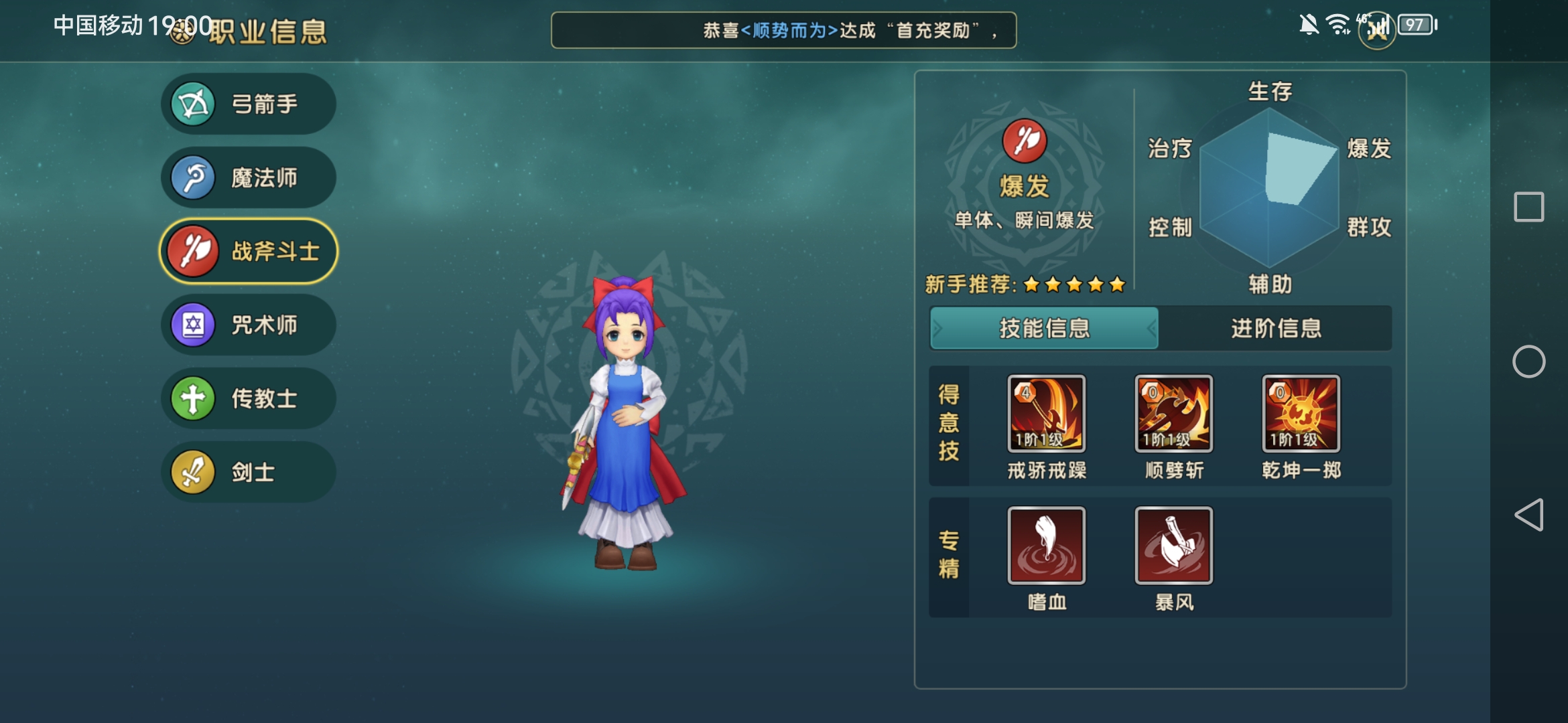 《魔力宝贝》欧服九月更新象棋套祭祀套