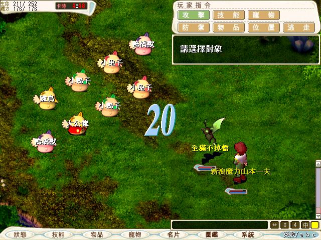 魔力宝贝80级剧情任务打法攻略-魔力宝贝80级剧情任务打法攻略视频