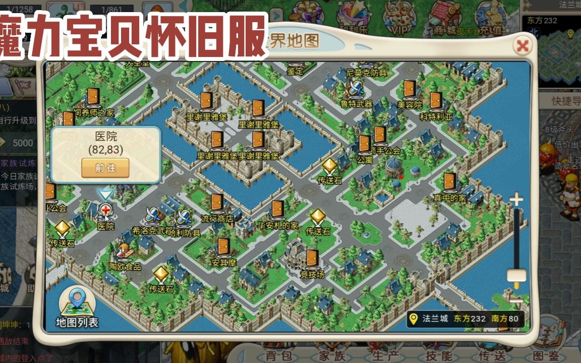 魔力宝贝怀旧服攻略-魔力宝贝怀旧服必做任务