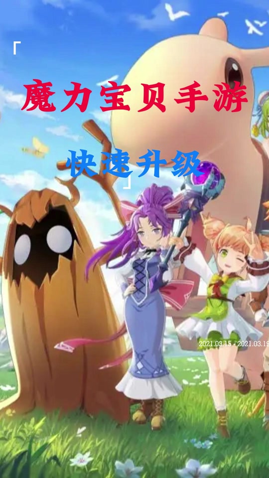 魔力宝贝家族攻略-魔力宝贝家族攻略图文