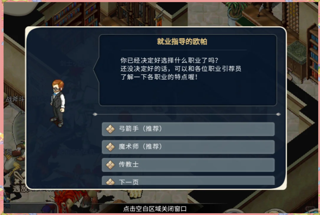 魔力宝贝中有哪些职业全部职业详解